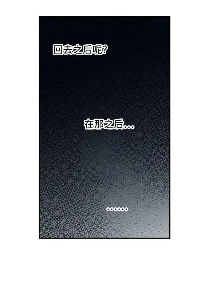 漫画《落日夕阳，冰冷目光》[第108话] 丢失的夜晚（8）第18张图