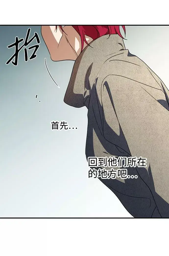 漫画《落日夕阳，冰冷目光》[第108话] 丢失的夜晚（8）第20张图