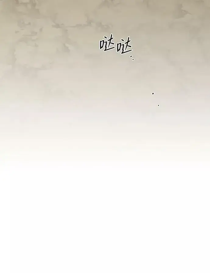 漫画《落日夕阳，冰冷目光》[第108话] 丢失的夜晚（8）第22张图