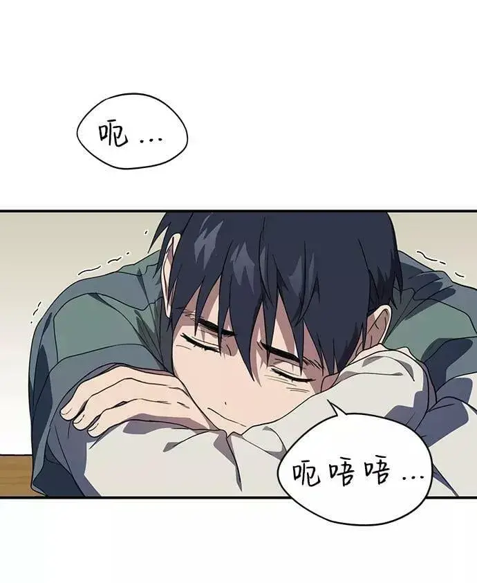 漫画《落日夕阳，冰冷目光》[第108话] 丢失的夜晚（8）第23张图