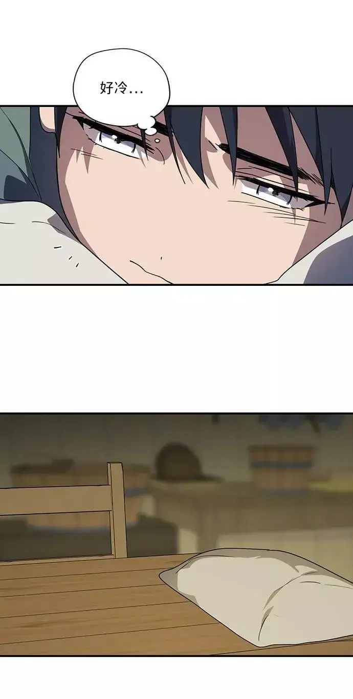漫画《落日夕阳，冰冷目光》[第108话] 丢失的夜晚（8）第24张图