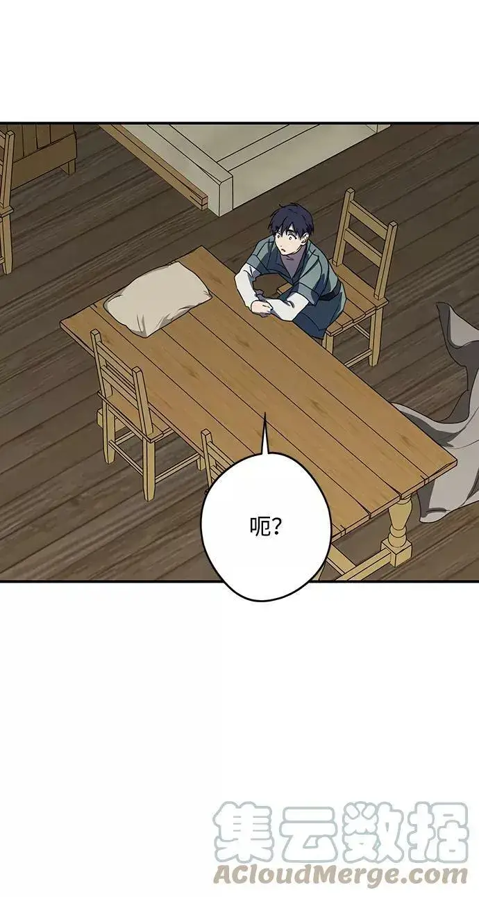 漫画《落日夕阳，冰冷目光》[第108话] 丢失的夜晚（8）第25张图