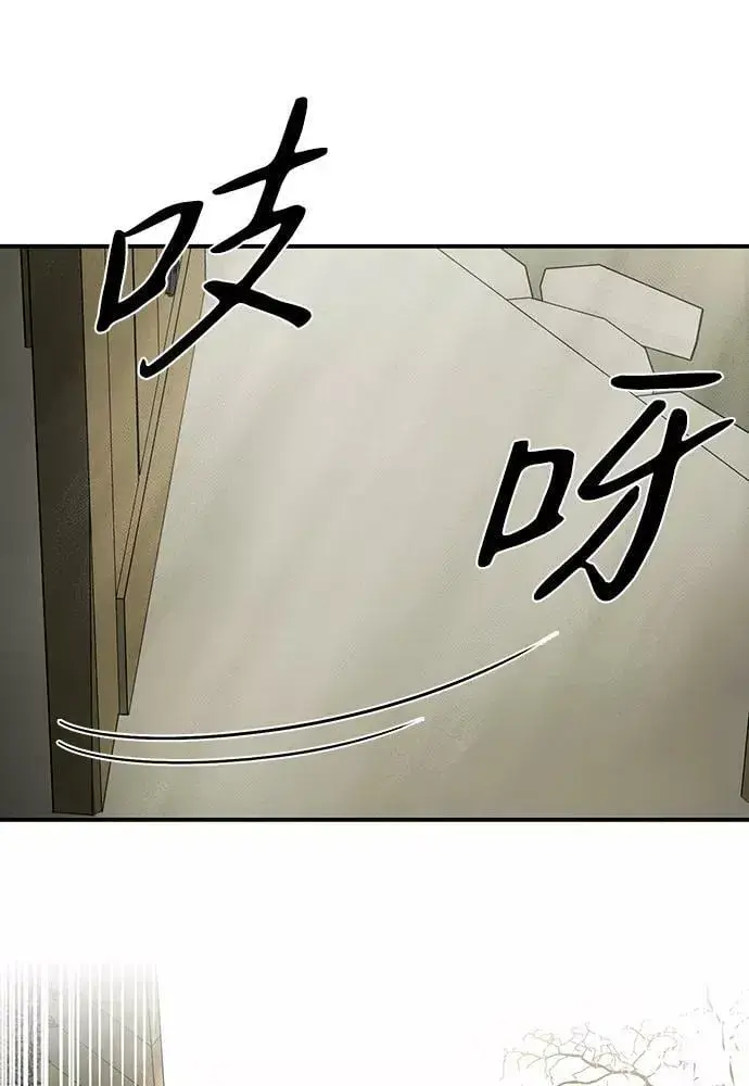 漫画《落日夕阳，冰冷目光》[第108话] 丢失的夜晚（8）第26张图