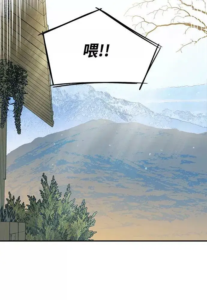 漫画《落日夕阳，冰冷目光》[第108话] 丢失的夜晚（8）第27张图