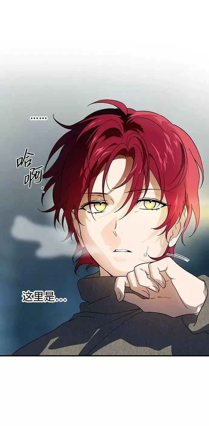 漫画《落日夕阳，冰冷目光》[第108话] 丢失的夜晚（8）第3张图