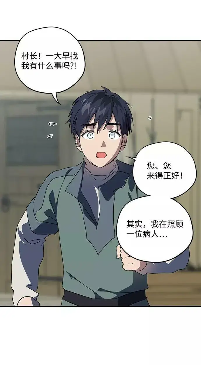 漫画《落日夕阳，冰冷目光》[第108话] 丢失的夜晚（8）第31张图