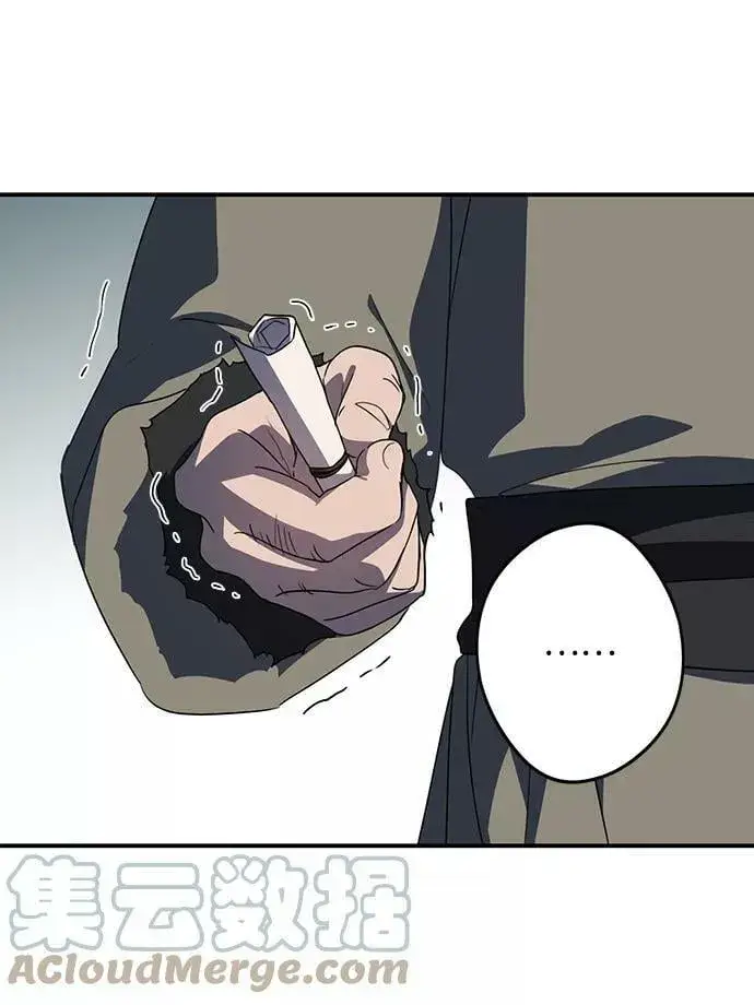 漫画《落日夕阳，冰冷目光》[第108话] 丢失的夜晚（8）第33张图