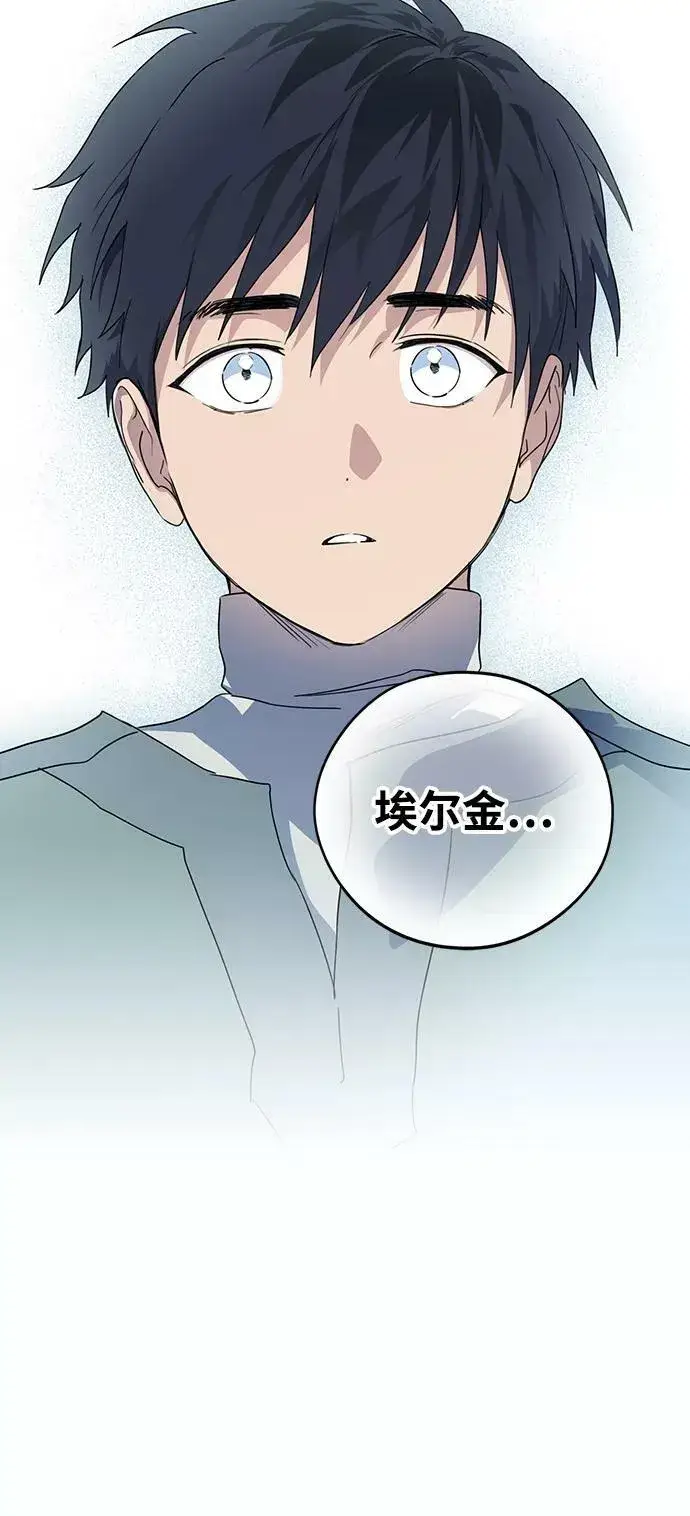 漫画《落日夕阳，冰冷目光》[第108话] 丢失的夜晚（8）第36张图