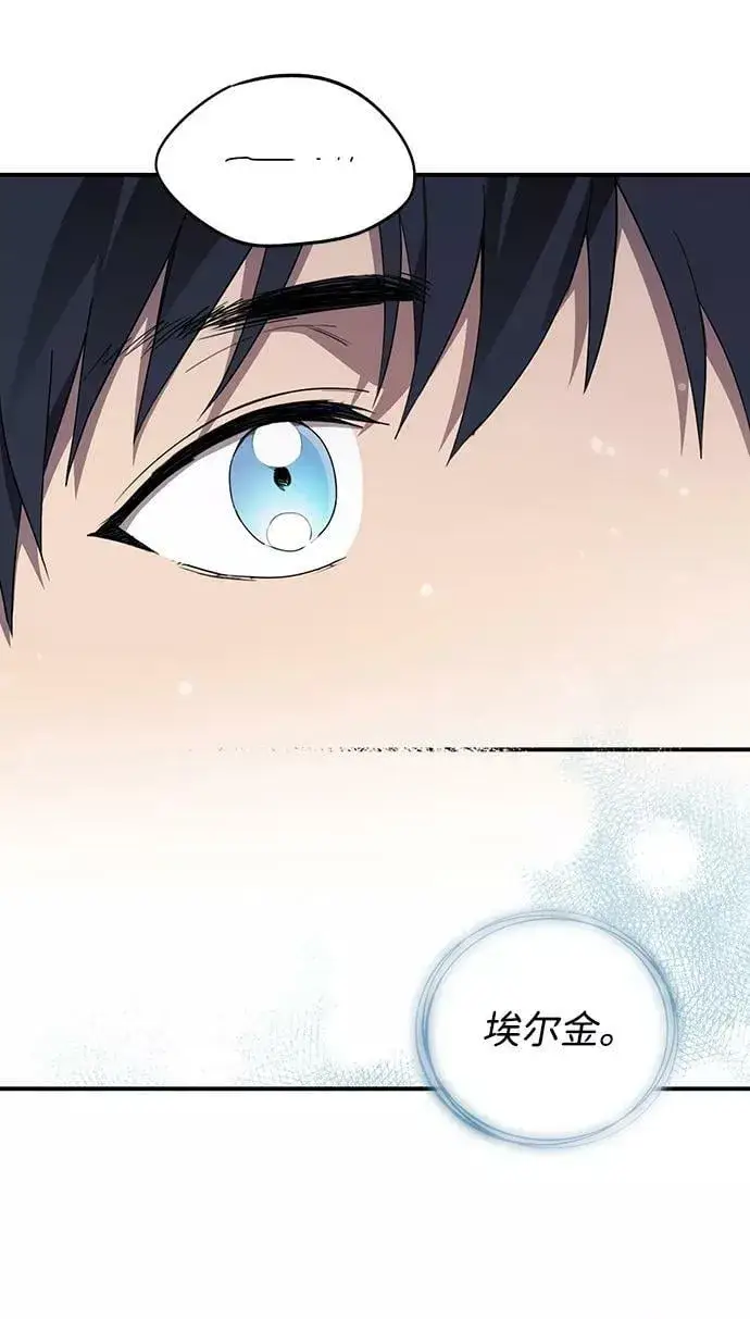 漫画《落日夕阳，冰冷目光》[第108话] 丢失的夜晚（8）第39张图