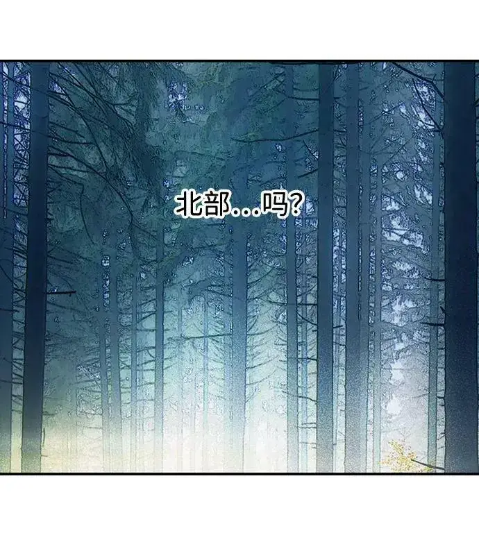 漫画《落日夕阳，冰冷目光》[第108话] 丢失的夜晚（8）第4张图