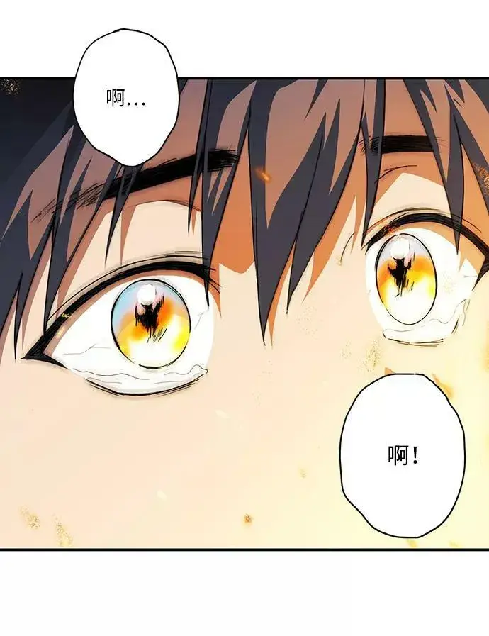 漫画《落日夕阳，冰冷目光》[第108话] 丢失的夜晚（8）第43张图