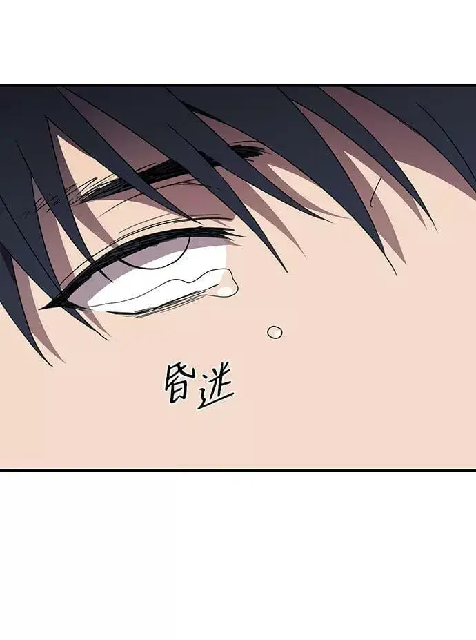 漫画《落日夕阳，冰冷目光》[第108话] 丢失的夜晚（8）第44张图