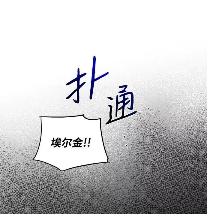 漫画《落日夕阳，冰冷目光》[第108话] 丢失的夜晚（8）第46张图