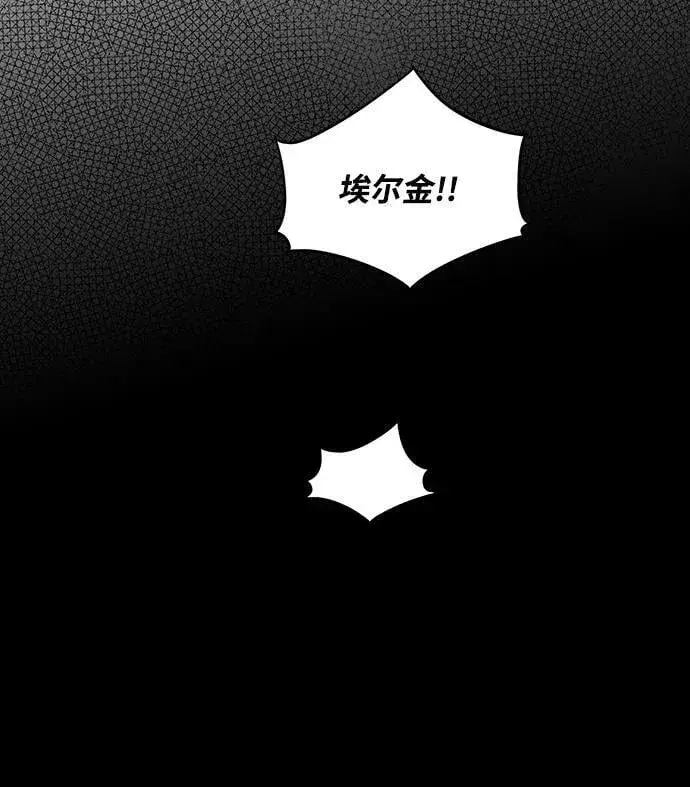 漫画《落日夕阳，冰冷目光》[第108话] 丢失的夜晚（8）第47张图