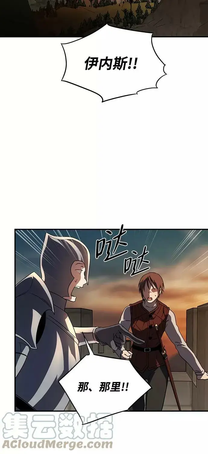 漫画《落日夕阳，冰冷目光》[第108话] 丢失的夜晚（8）第49张图