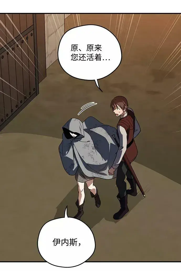 漫画《落日夕阳，冰冷目光》[第108话] 丢失的夜晚（8）第54张图