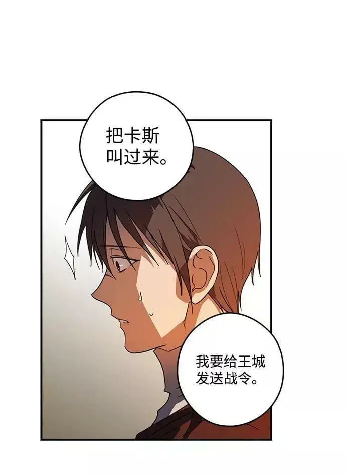 漫画《落日夕阳，冰冷目光》[第108话] 丢失的夜晚（8）第55张图