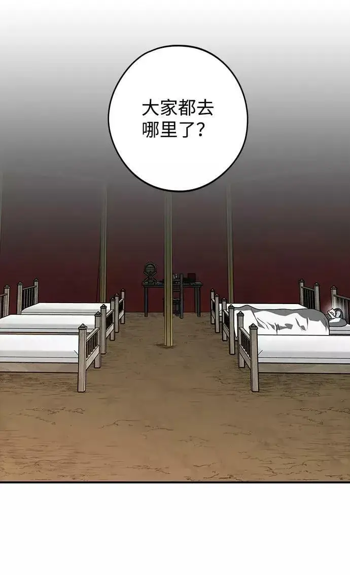 漫画《落日夕阳，冰冷目光》[第108话] 丢失的夜晚（8）第59张图