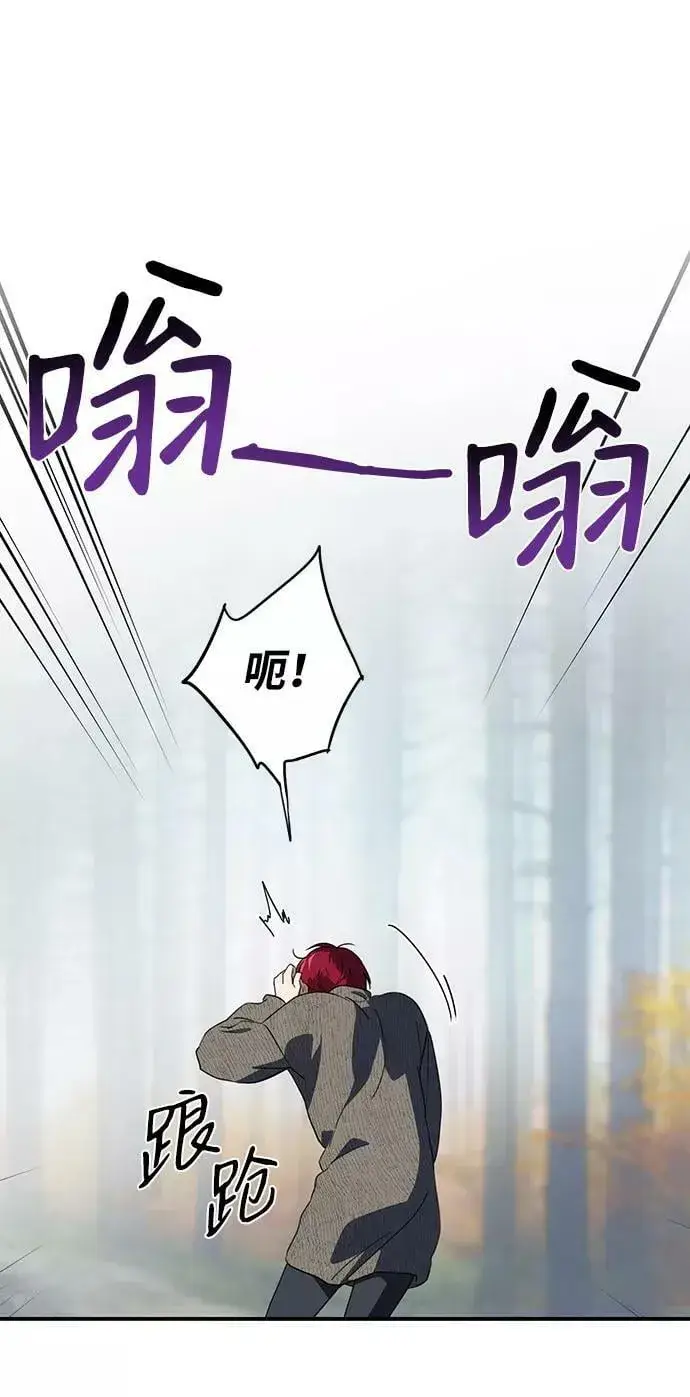 漫画《落日夕阳，冰冷目光》[第108话] 丢失的夜晚（8）第6张图