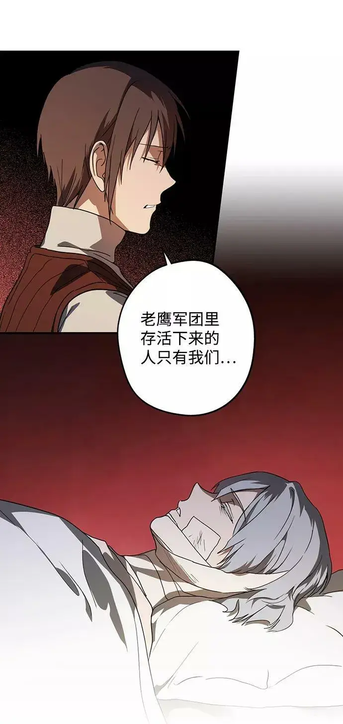 漫画《落日夕阳，冰冷目光》[第108话] 丢失的夜晚（8）第63张图