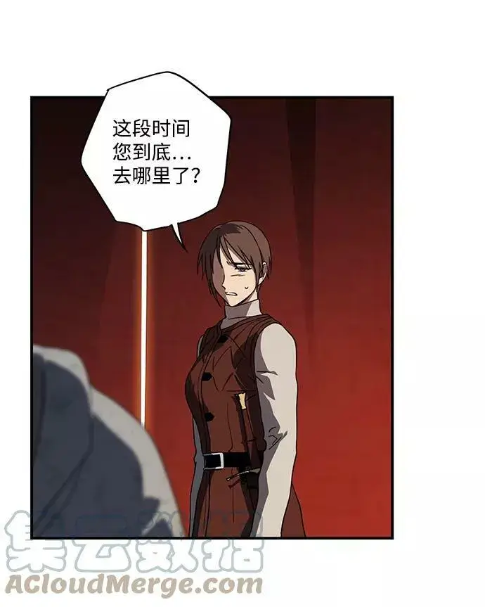 漫画《落日夕阳，冰冷目光》[第108话] 丢失的夜晚（8）第65张图