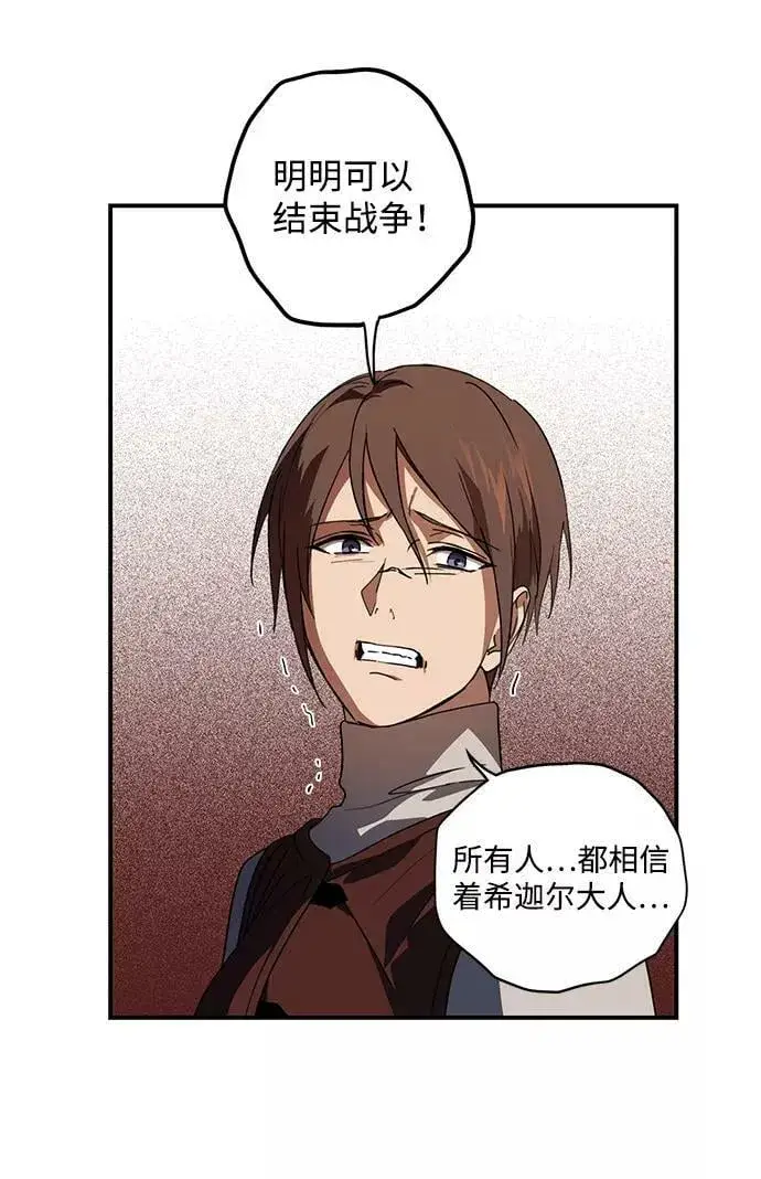 漫画《落日夕阳，冰冷目光》[第108话] 丢失的夜晚（8）第66张图
