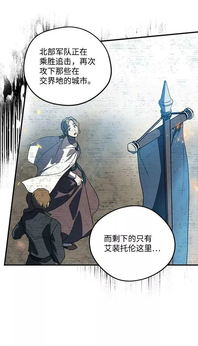 漫画《落日夕阳，冰冷目光》[第108话] 丢失的夜晚（8）第68张图