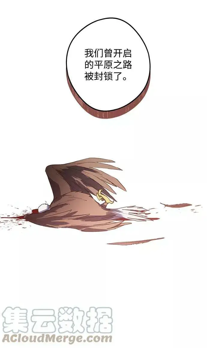 漫画《落日夕阳，冰冷目光》[第108话] 丢失的夜晚（8）第69张图