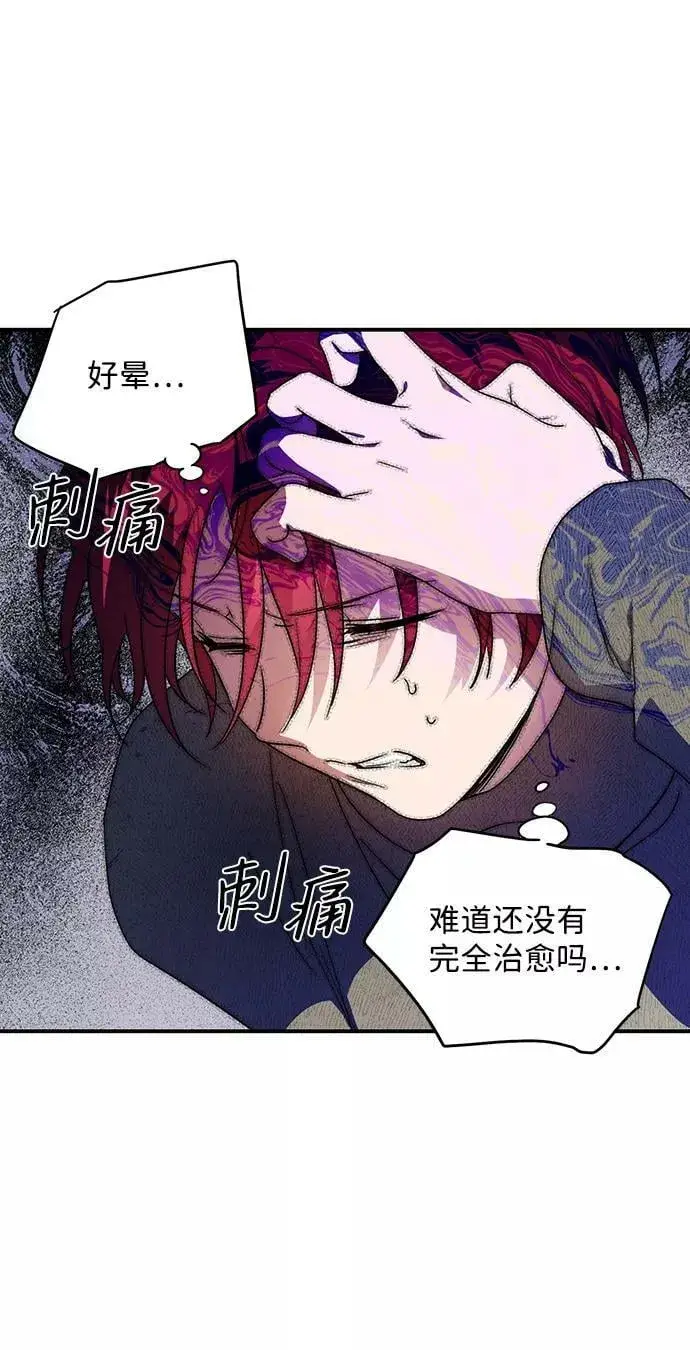 漫画《落日夕阳，冰冷目光》[第108话] 丢失的夜晚（8）第7张图