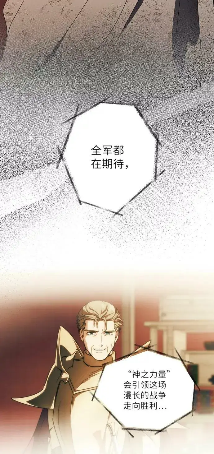 漫画《落日夕阳，冰冷目光》[第108话] 丢失的夜晚（8）第71张图
