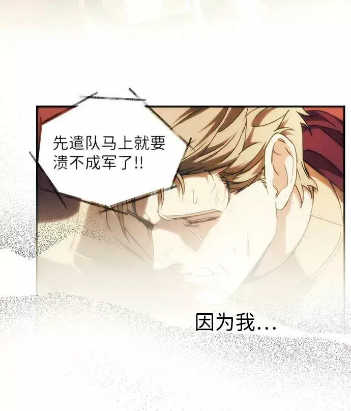 漫画《落日夕阳，冰冷目光》[第108话] 丢失的夜晚（8）第72张图