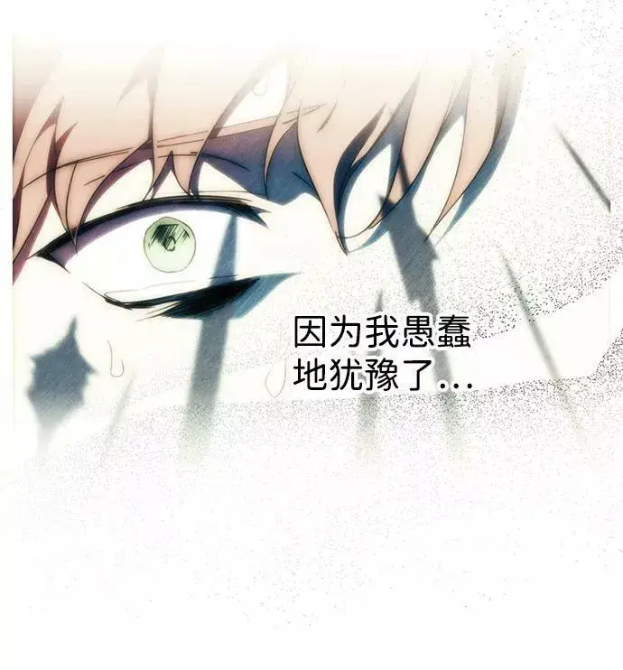 漫画《落日夕阳，冰冷目光》[第108话] 丢失的夜晚（8）第74张图