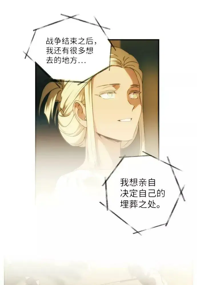 漫画《落日夕阳，冰冷目光》[第108话] 丢失的夜晚（8）第75张图