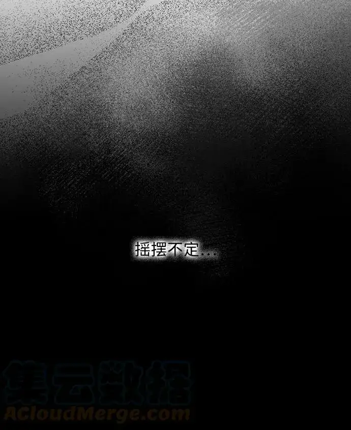 漫画《落日夕阳，冰冷目光》[第108话] 丢失的夜晚（8）第77张图