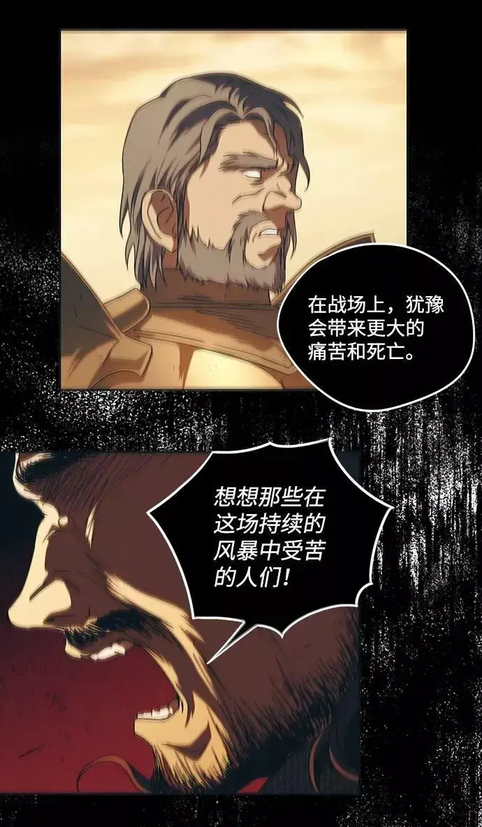 漫画《落日夕阳，冰冷目光》[第108话] 丢失的夜晚（8）第78张图