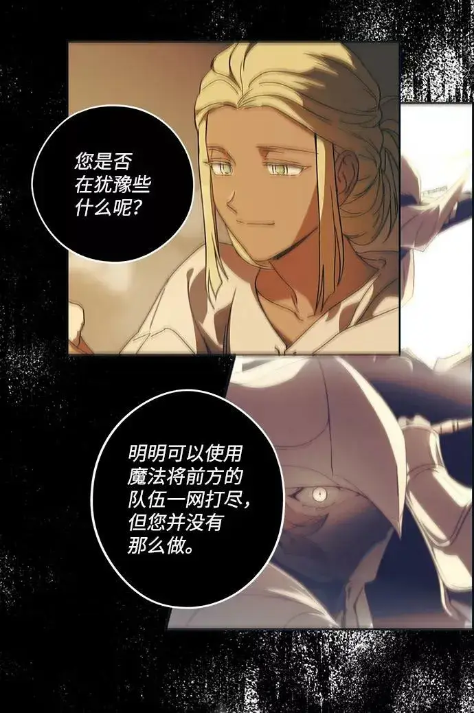 漫画《落日夕阳，冰冷目光》[第108话] 丢失的夜晚（8）第79张图
