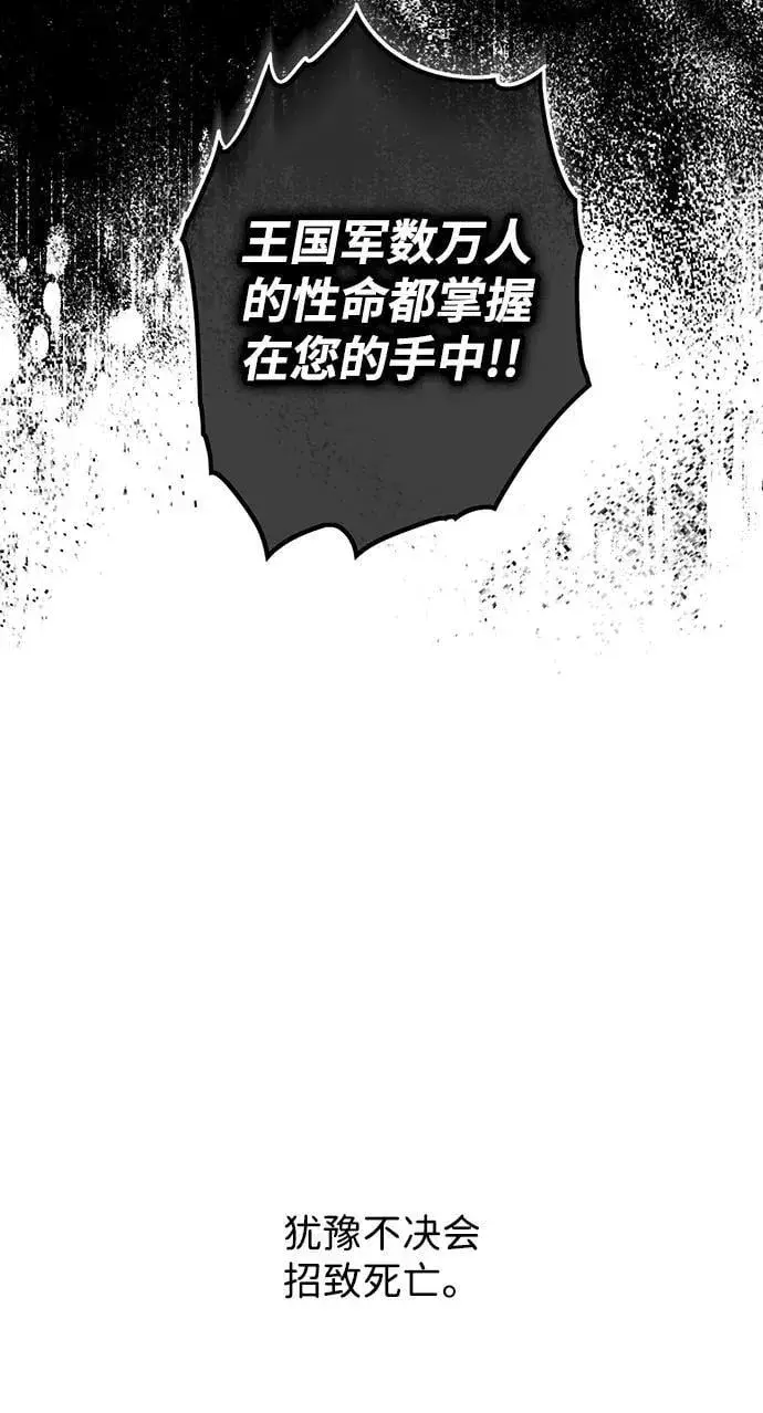 漫画《落日夕阳，冰冷目光》[第108话] 丢失的夜晚（8）第80张图