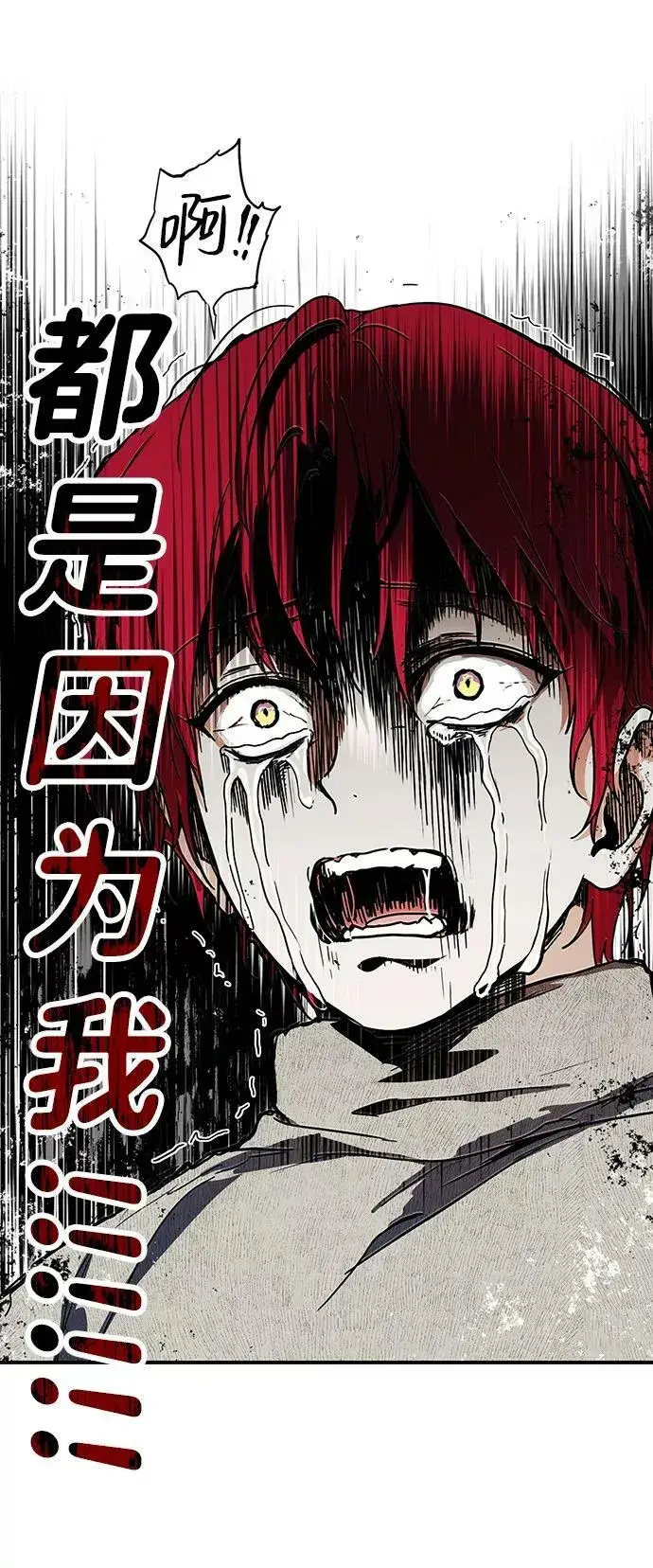 漫画《落日夕阳，冰冷目光》[第108话] 丢失的夜晚（8）第82张图