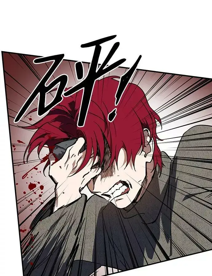 漫画《落日夕阳，冰冷目光》[第108话] 丢失的夜晚（8）第87张图