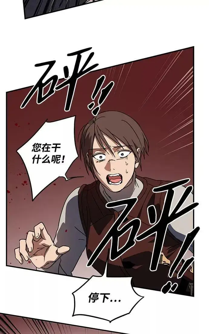 漫画《落日夕阳，冰冷目光》[第108话] 丢失的夜晚（8）第88张图
