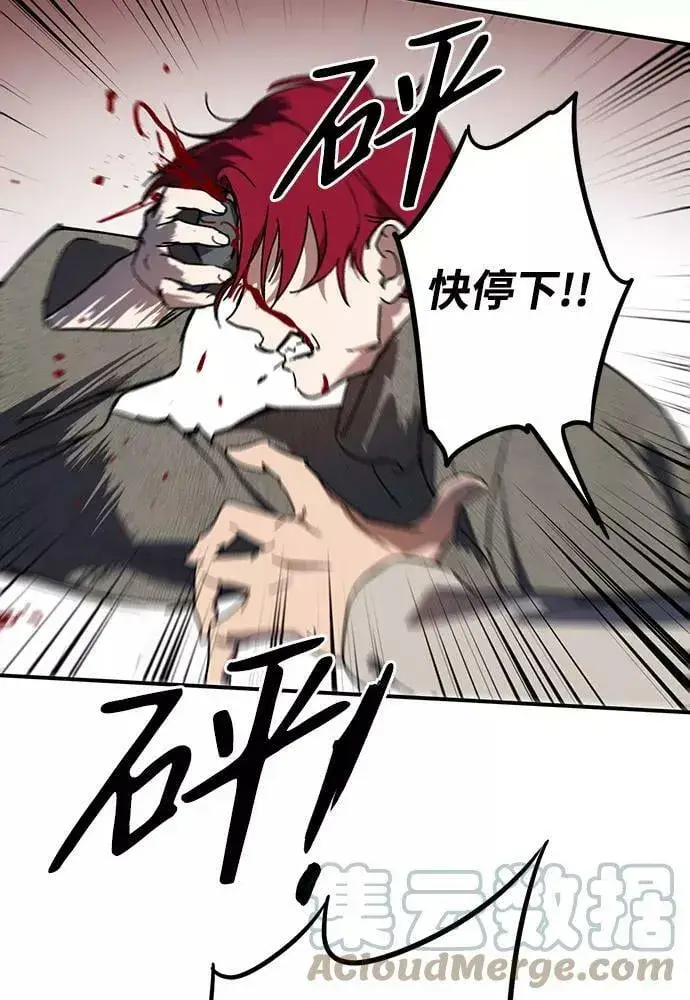 漫画《落日夕阳，冰冷目光》[第108话] 丢失的夜晚（8）第89张图