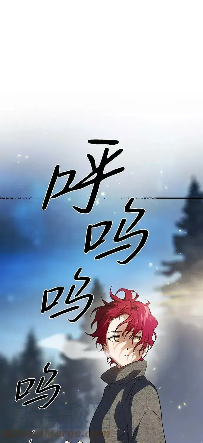 漫画《落日夕阳，冰冷目光》[第108话] 丢失的夜晚（8）第9张图