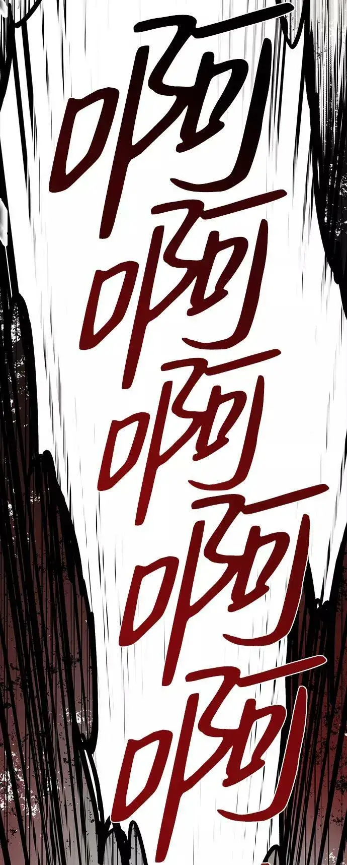 漫画《落日夕阳，冰冷目光》[第108话] 丢失的夜晚（8）第94张图