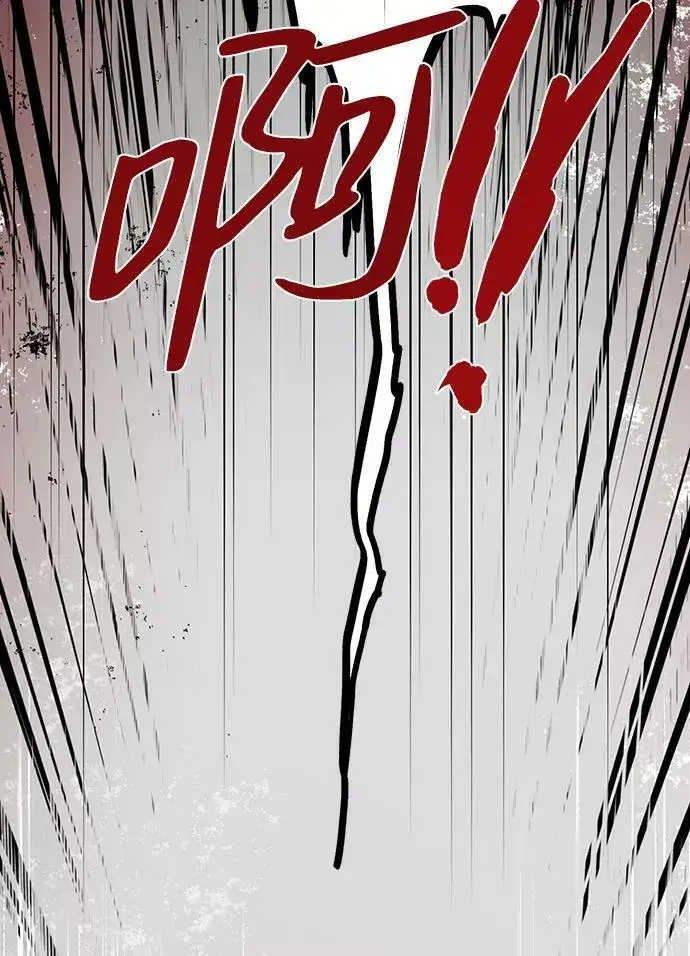 漫画《落日夕阳，冰冷目光》[第108话] 丢失的夜晚（8）第95张图