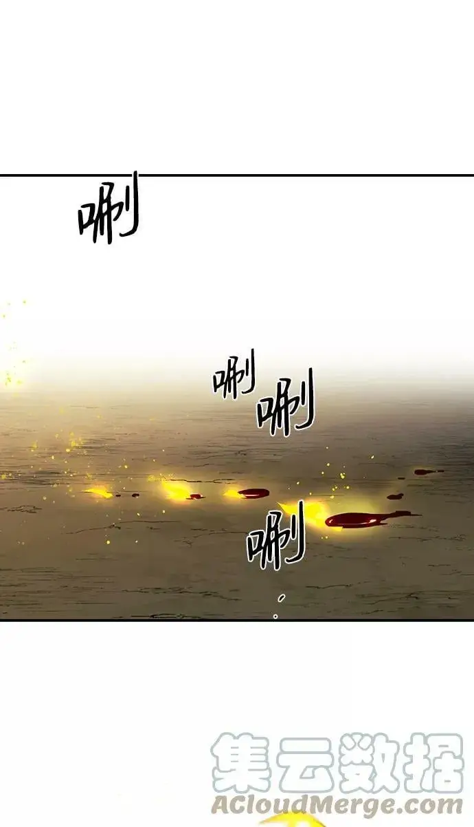 漫画《落日夕阳，冰冷目光》[第108话] 丢失的夜晚（8）第97张图