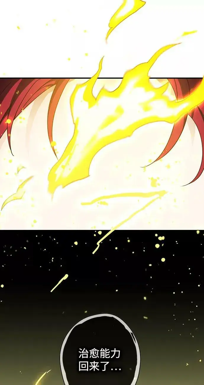 漫画《落日夕阳，冰冷目光》[第108话] 丢失的夜晚（8）第98张图