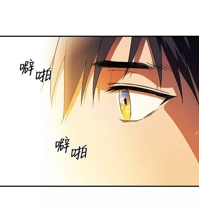 漫画《落日夕阳，冰冷目光》[第109话] 丢失的夜晚（9）第100张图