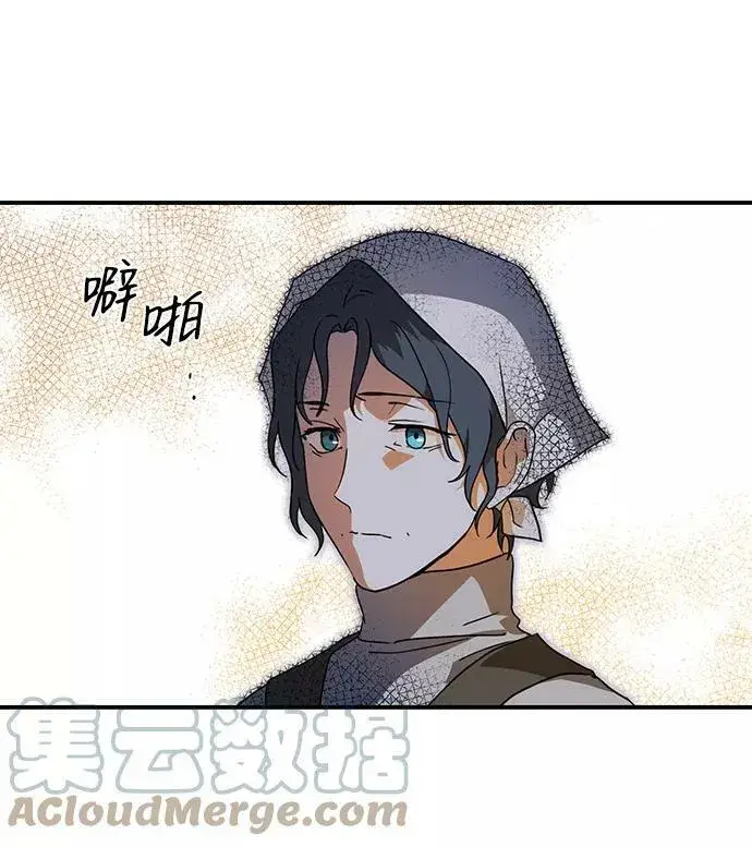 漫画《落日夕阳，冰冷目光》[第109话] 丢失的夜晚（9）第101张图