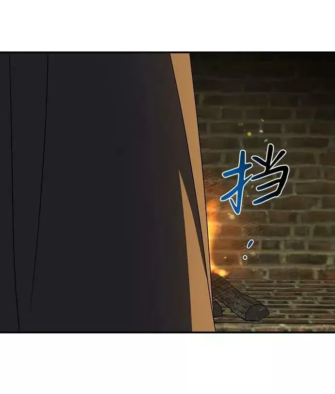 漫画《落日夕阳，冰冷目光》[第109话] 丢失的夜晚（9）第103张图