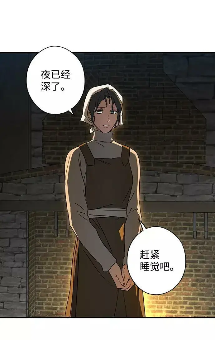 漫画《落日夕阳，冰冷目光》[第109话] 丢失的夜晚（9）第104张图